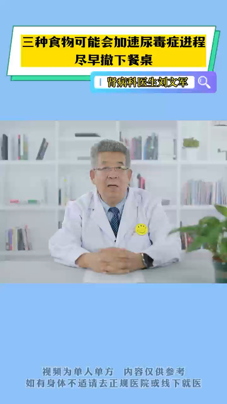 三种食物会加速尿毒症进程，要尽快撤下餐桌