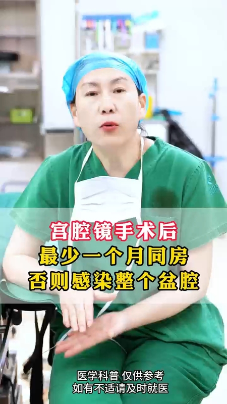 宫腔镜手术多长时间可以同房