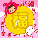 中秋祝福