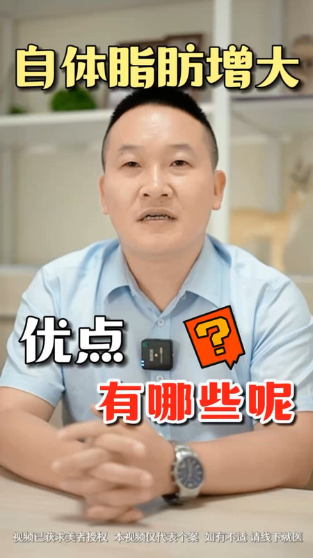 阴茎增粗手术方式分析：脂肪填充的优点？