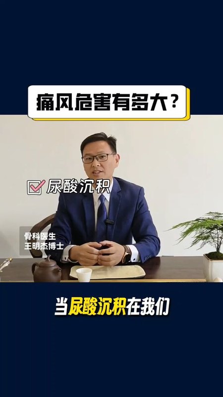 痛风有哪些危害？