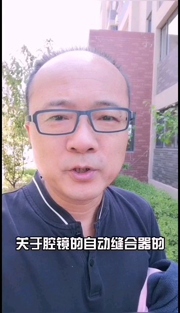 腔镜手术用切割缝合器缝钉能吸收吗？