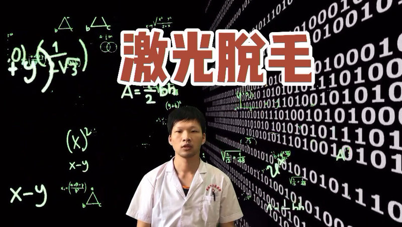 腿毛太多怎么办？当然是激光脱毛