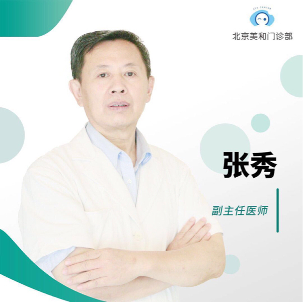 大夫，请问一下原始玻璃体增生有的治疗嘛