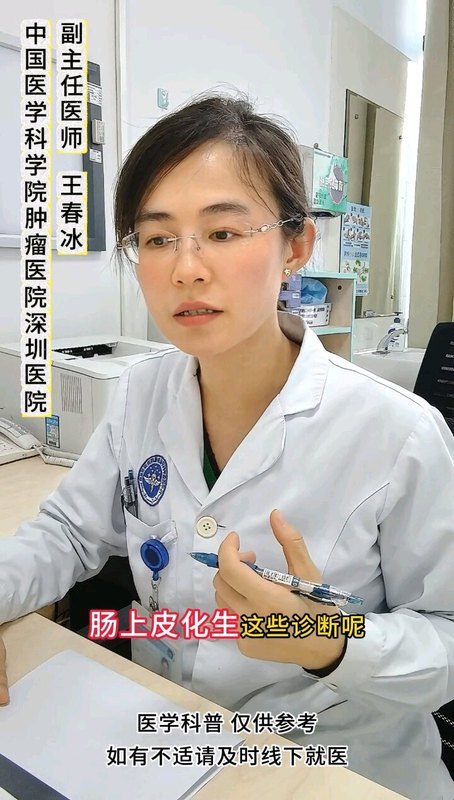 非萎缩性胃炎，萎缩性胃炎，肠上皮化生