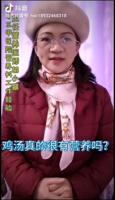 鸡汤真的很有营养吗？