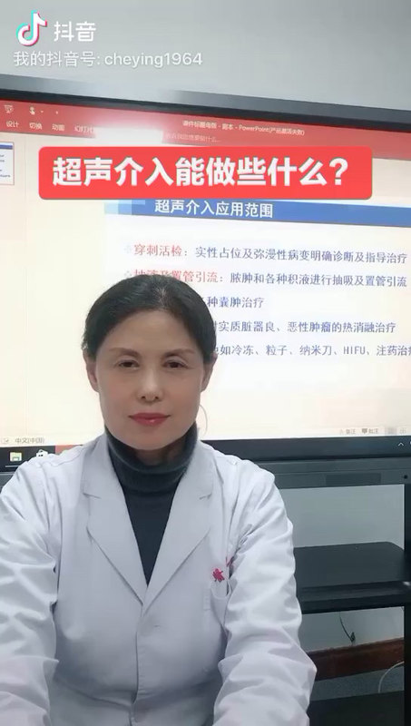 哪些疾病能做超声引导下介入治疗？！