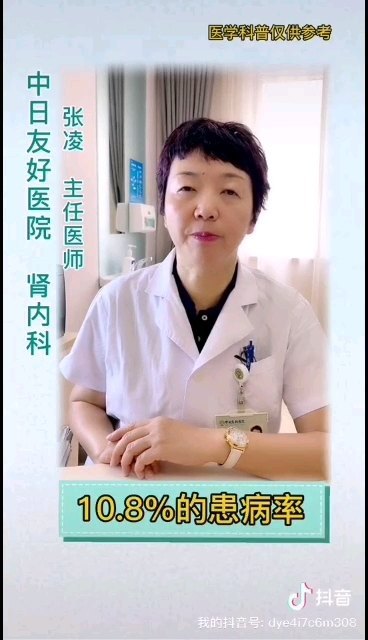 慢性肾脏病是个什么鬼？