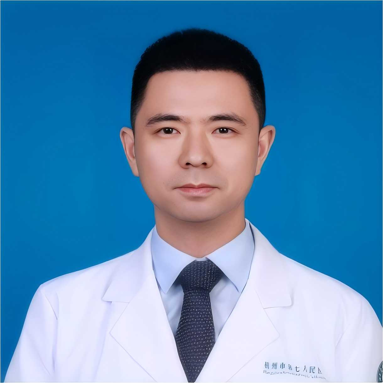 刘义_好大夫在线