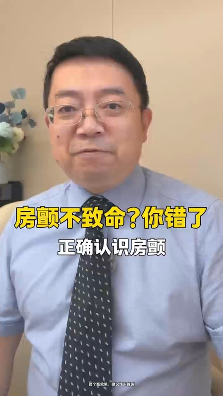 谁告诉你房颤不致命的？