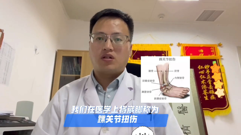 崴脚了应该怎么办？