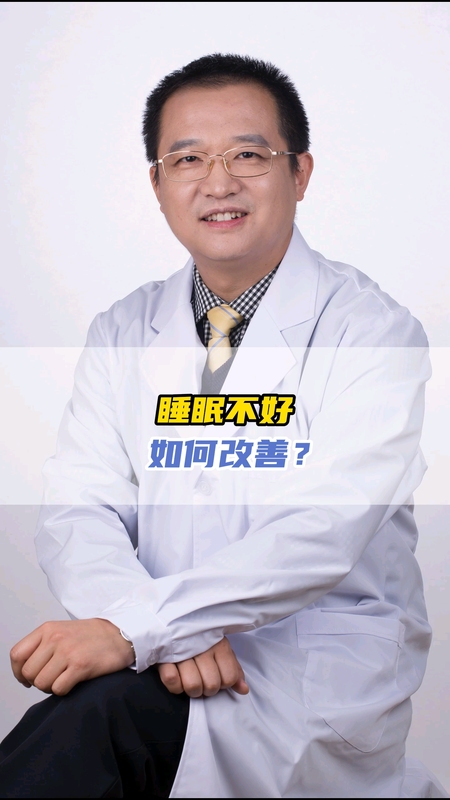 睡眠不好三招解决，就怕你第一条就做不到。