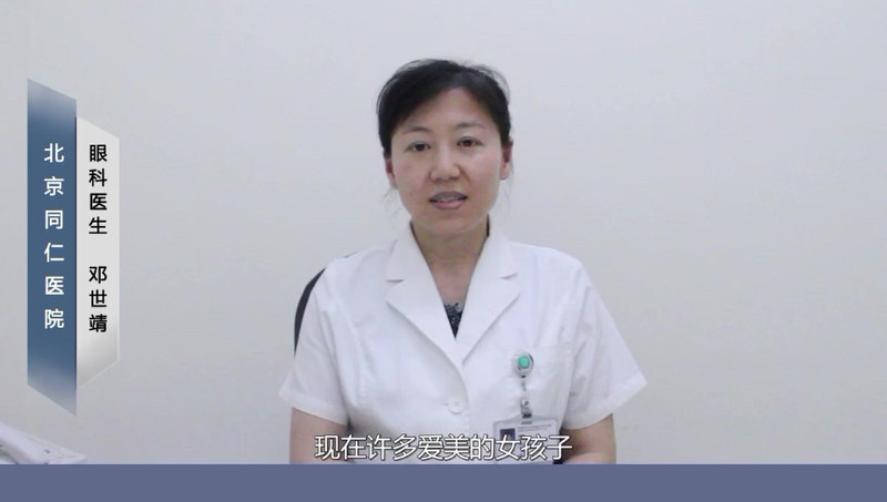 美瞳戴不对，会出现那些问题？--角膜炎篇