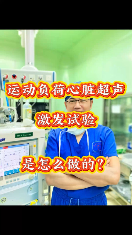 肥厚型心肌病不能运动？错，为了搞清楚诊断，我们就是要运动！