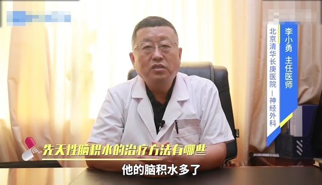 先天性脑积水的治疗方法有哪些？