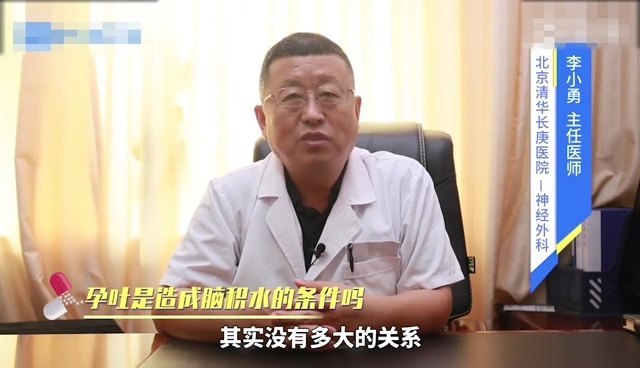 孕吐是造成脑积水的条件吗？