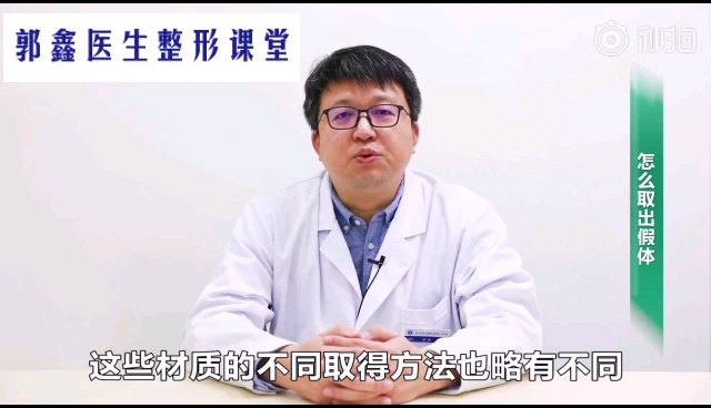 如何取出不同材质的假体