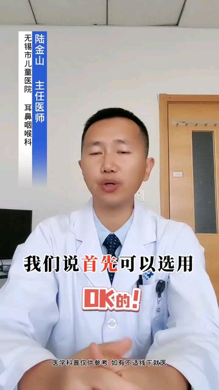 儿童中耳炎止痛方法