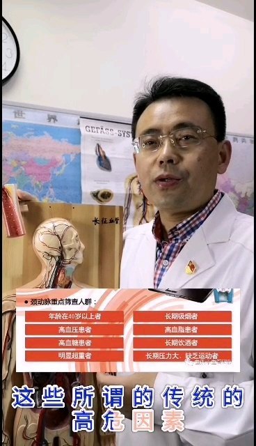 如何发现颈动脉斑块呢？