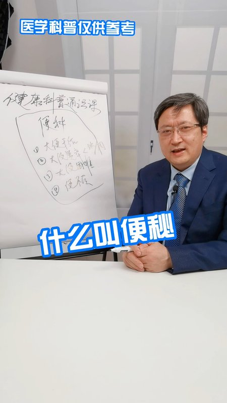 什么叫便秘