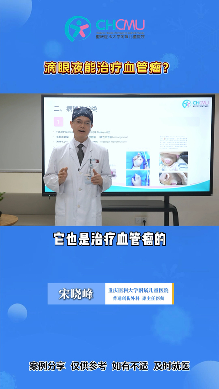 血管瘤的最简单治疗方式