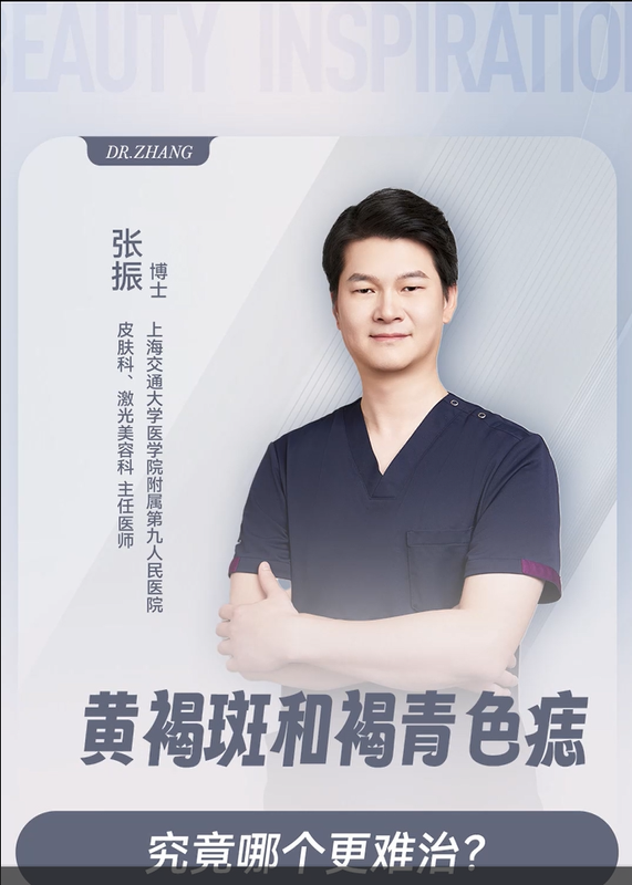 黄褐斑和褐青色痣究竟哪个更难治？