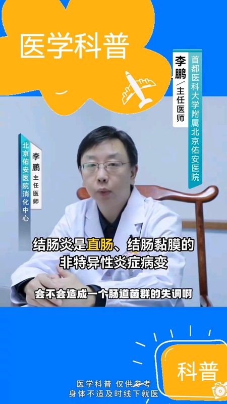 结肠炎严重吗？一文读懂来龙去脉