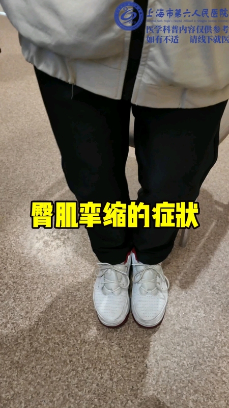 臀肌挛缩的症状