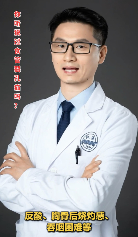 听说过食管裂孔疝吗？