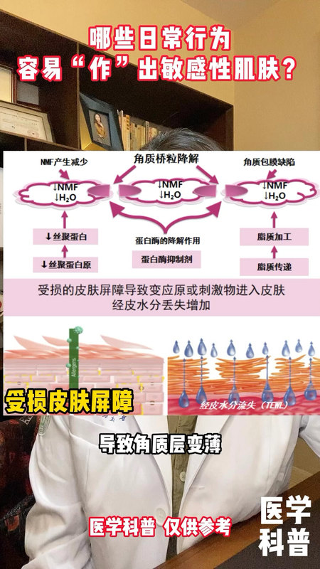 哪些日常行为容易“作”出敏感性肌肤