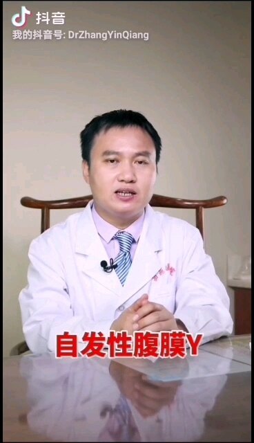 警惕自发性腹膜炎