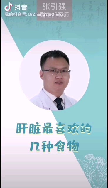 肝脏最喜欢的食物