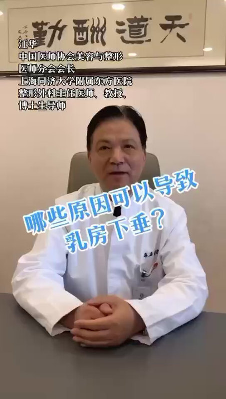 哪些原因可以导致乳房下垂？
