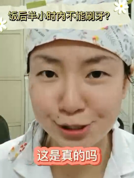 牙齿屏障受损会发生牙齿酸软咬合无力。饭后刷牙会导致牙釉质受损么？多久刷牙合适？ 听我来讲一讲哦