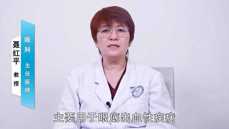 视网膜激光光凝术后注意事项