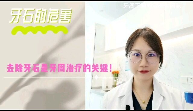 牙周炎应该怎么治疗？什么情况下需要做龈下刮治呢？
