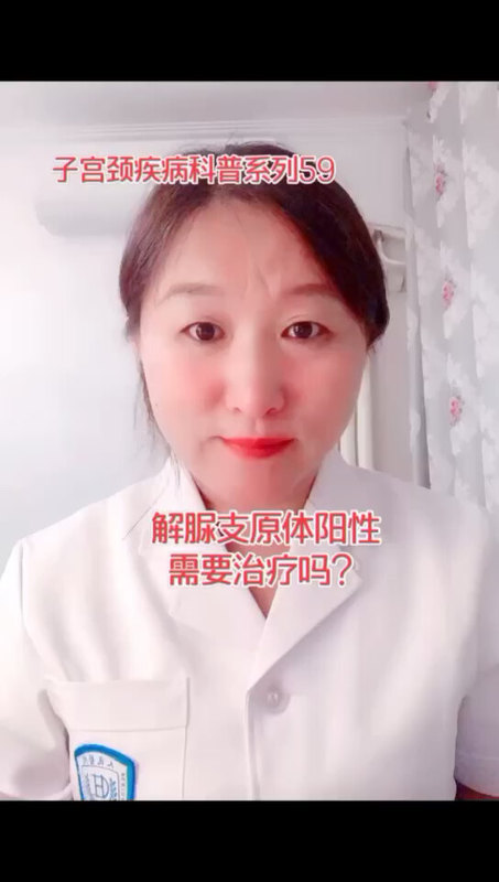 解脲支原体阳性需要治疗吗？