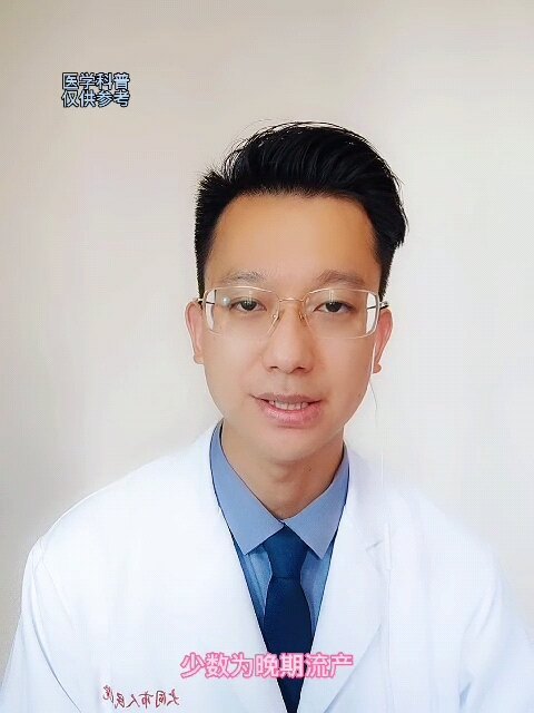 复发性流产