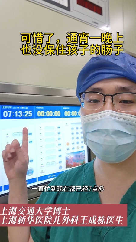 肠套叠，通宵手术也没保住孩子的肠子