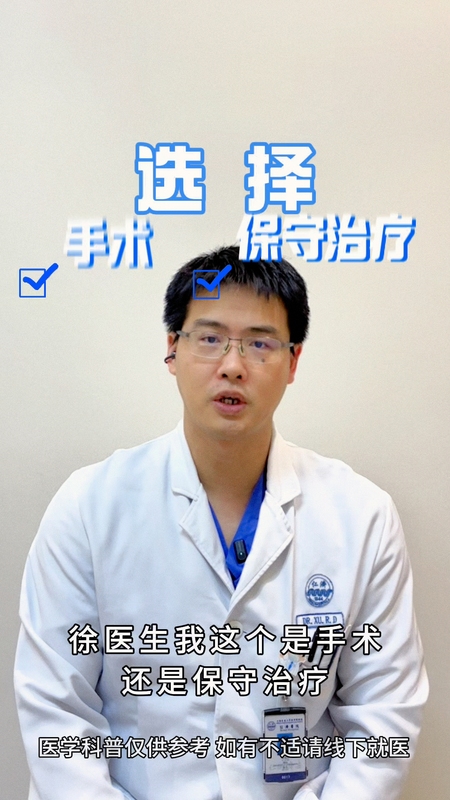 腰椎间盘突出患者选择手术还是保守治疗？