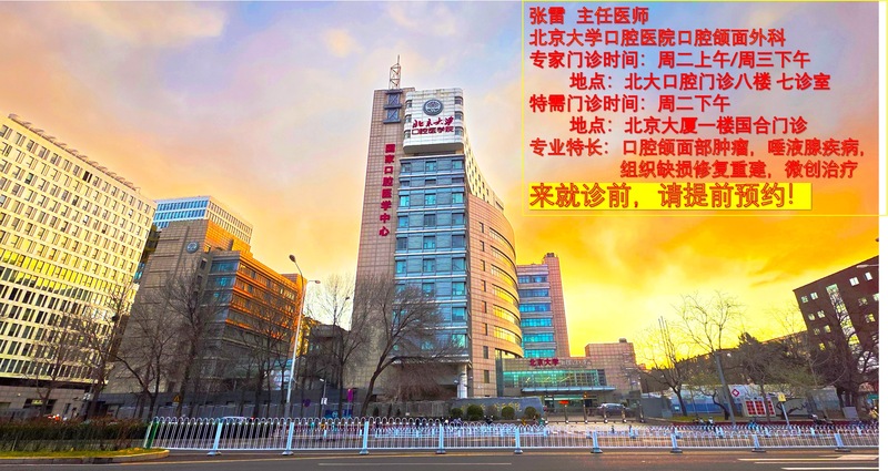 什么是颌面部肿瘤