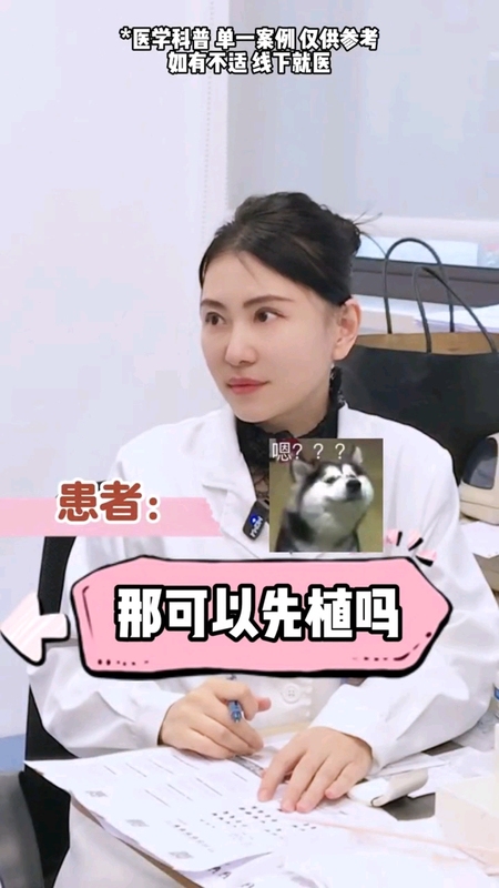 植发前，你需要知道的知识点