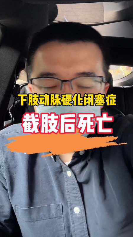 下肢动脉硬化也属于全身心血管病的一个表现