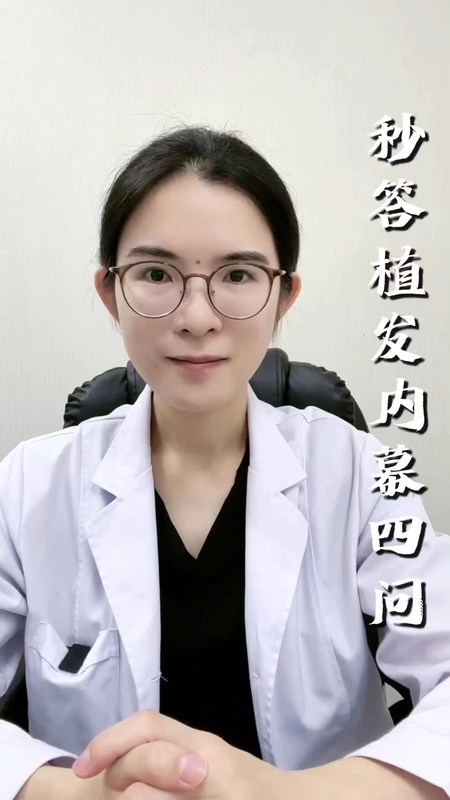 植发医生秒答植发内幕＃杭州植发＃植发＃植发医生汤宋佳