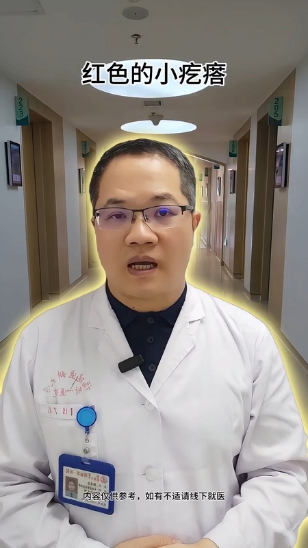 虫咬皮炎咋分辨？
