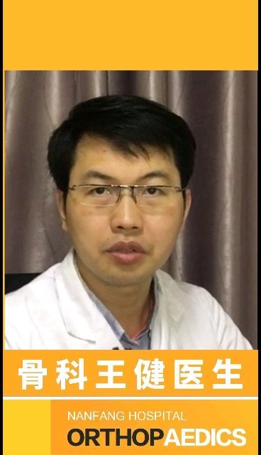 致密性骨炎严重不严重？