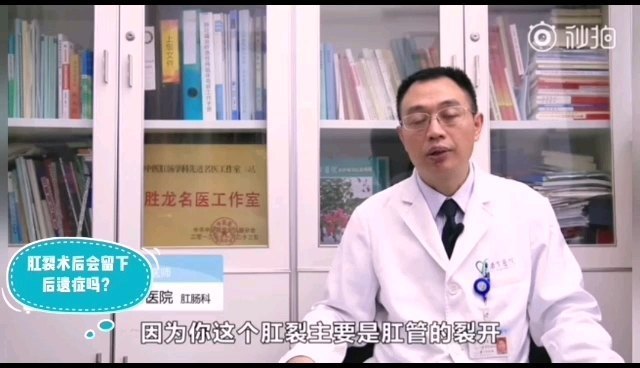 肛裂术后会留下后遗症吗？