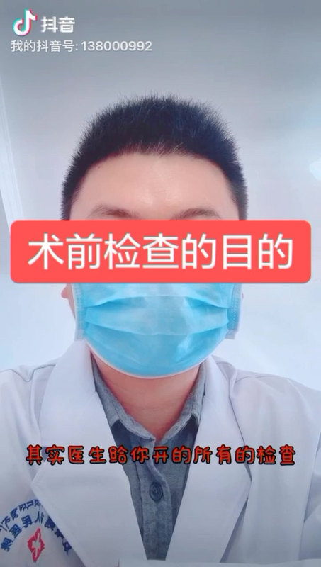 肺部手术前检查目的