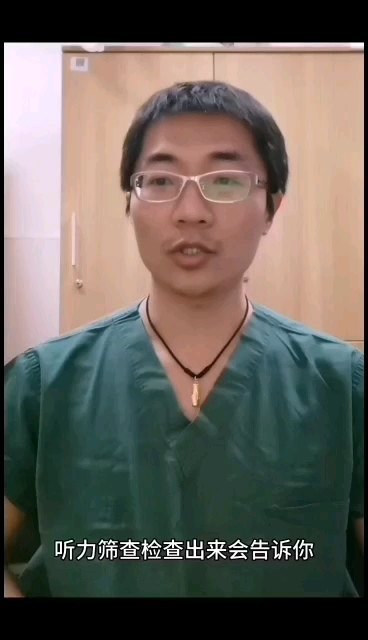 小毛毛听力筛查不过，是听力有问题吗？