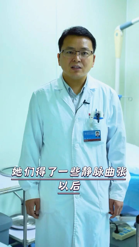 静脉曲张怎么预防？
                    目前的治疗方法？
                    得了静脉曲张怎么办？